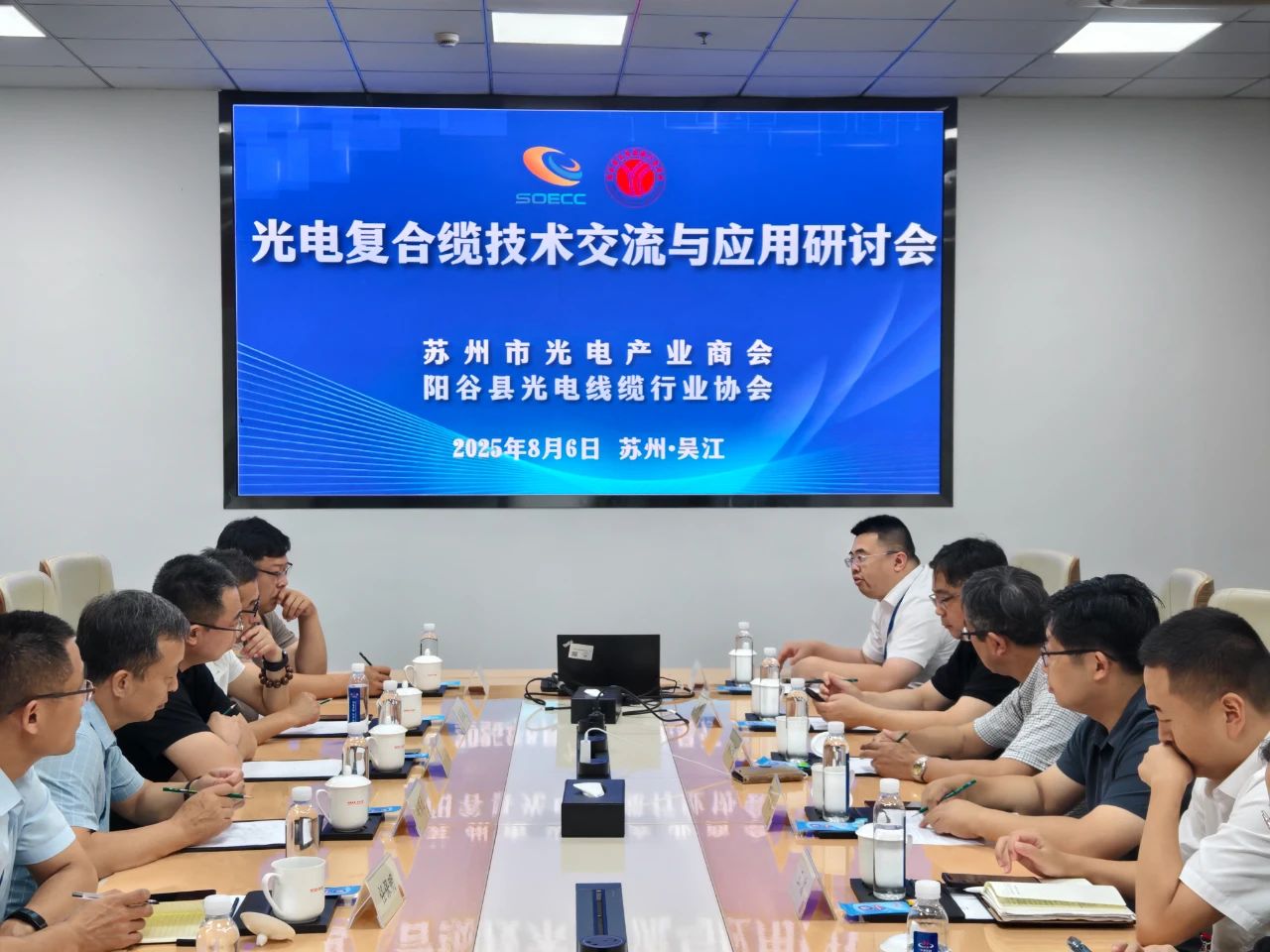 我司参加光电复合缆技术交流与应用研讨会