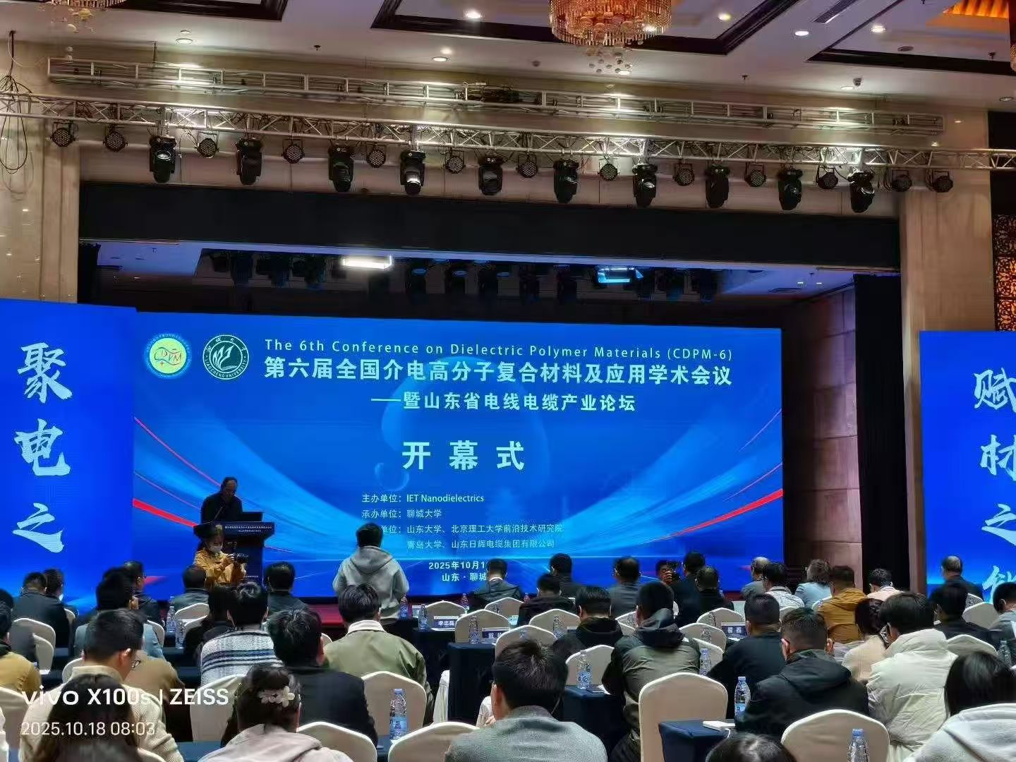 欢迎莅临第六届全国介电高分子复合材料及应用学术会议