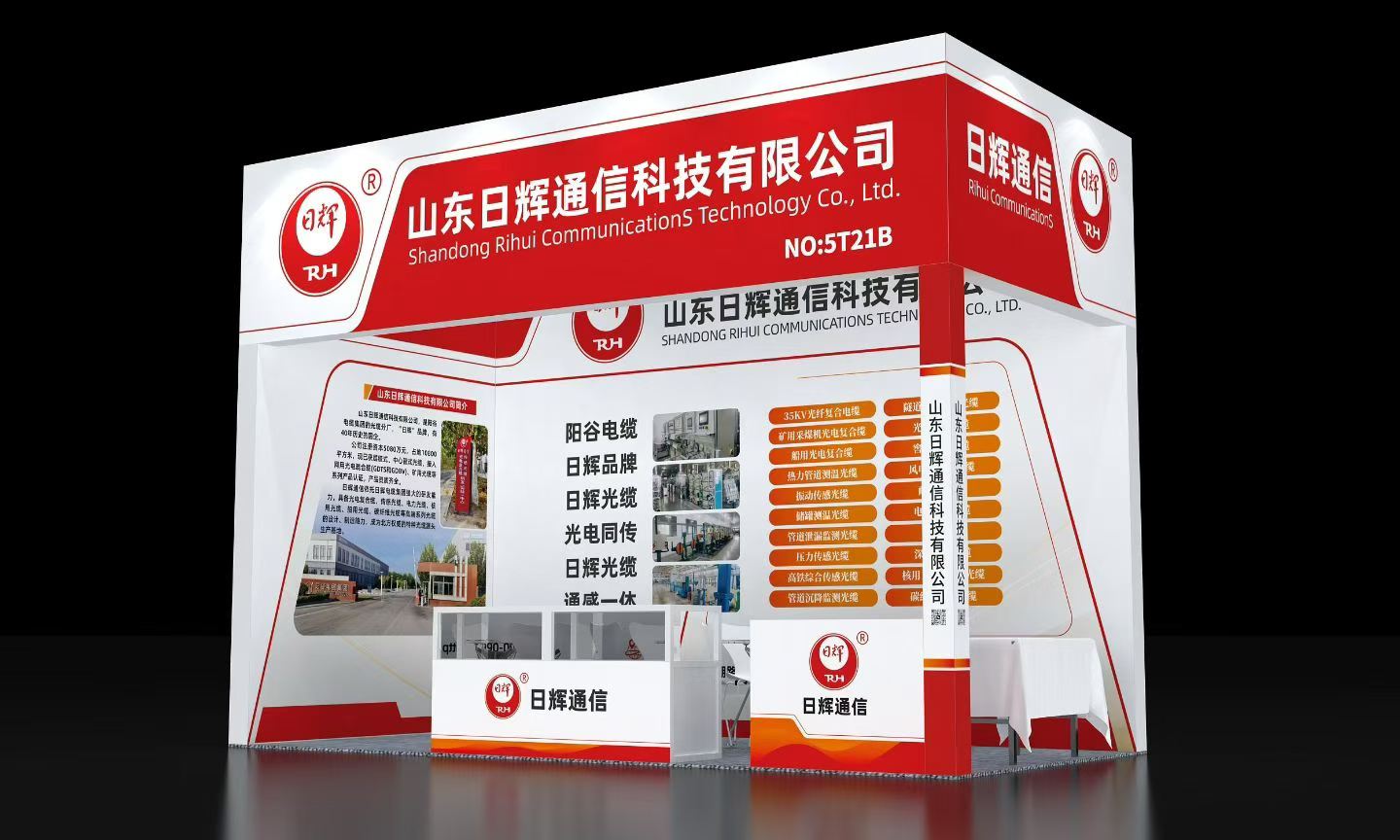 春日有约，展位等你