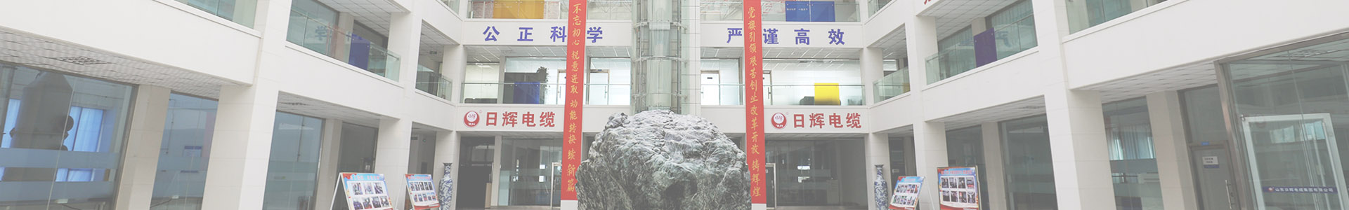 山东日辉通信科技有限公司